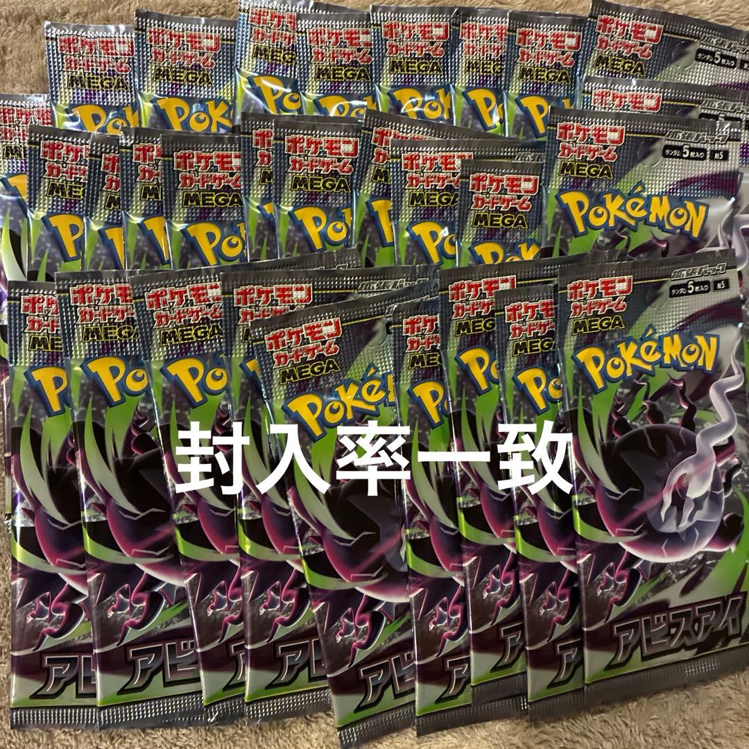Pokemon Abyss Eye Box — Japanese