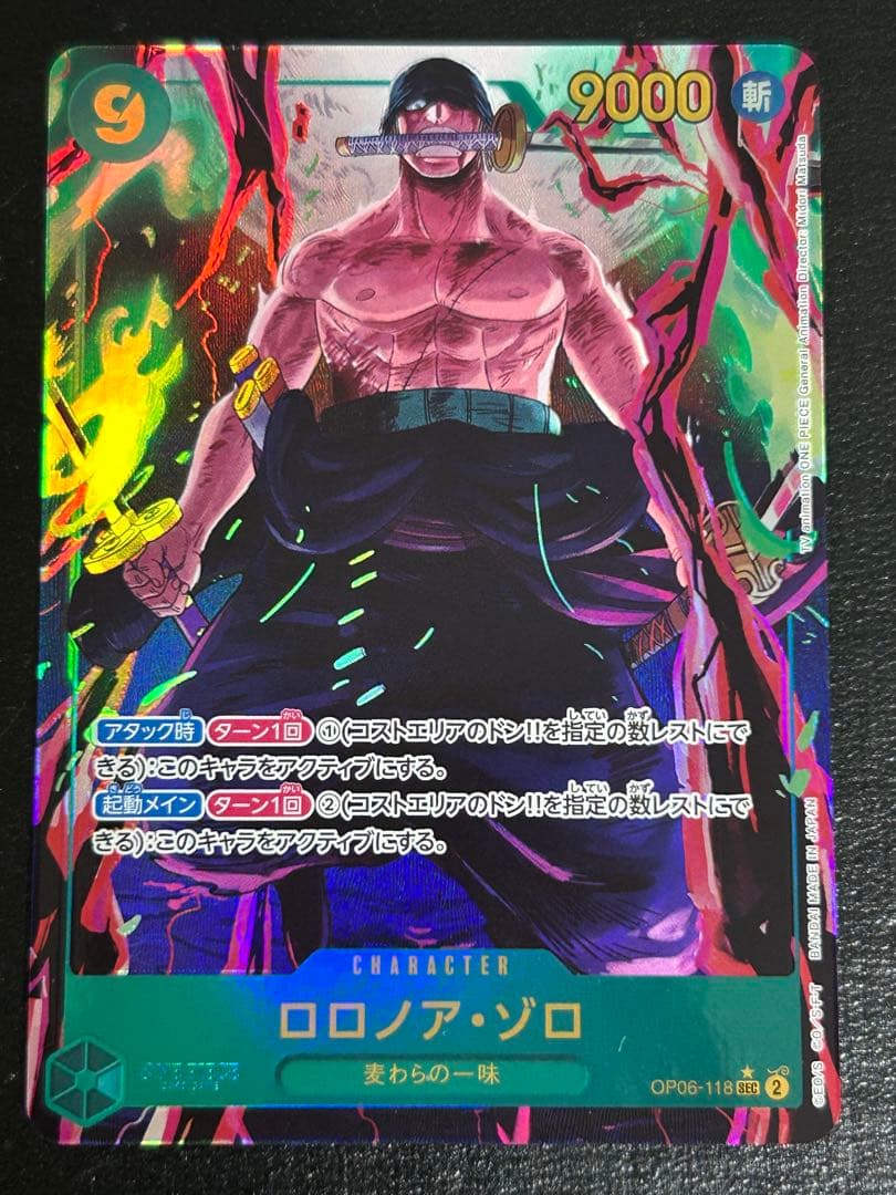 One Piece Roronoa Zoro SEC — OP06-118 — Japanese