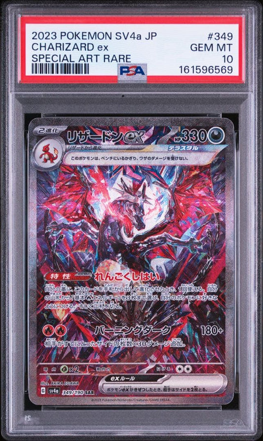 PSA 10 Pokemon Charizard ex SAR — SV High-Class Pack Shiny Treasure ex 349/190 — Japanese