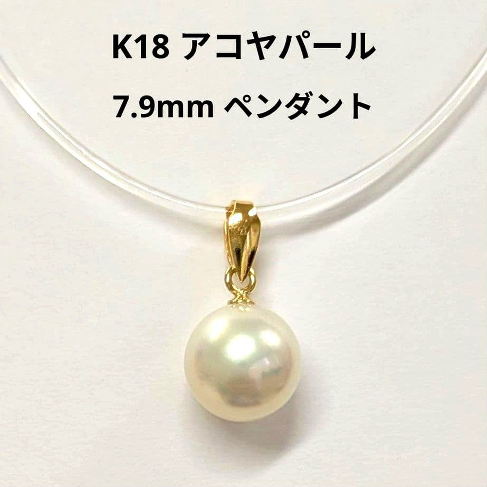 K18 18-karat yellow gold pendant featuring a 7.9mm round white pink Akoya pearl with jewelry pouch