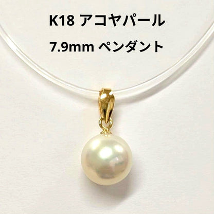 K18 18-karat yellow gold pendant featuring a 7.9mm round white pink Akoya pearl with jewelry pouch
