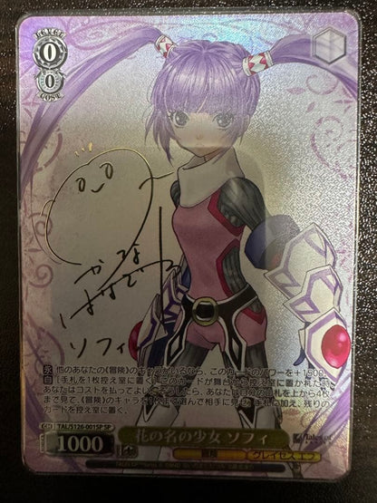 Weiss Schwarz Girl Named Flower Sofia — Japanese