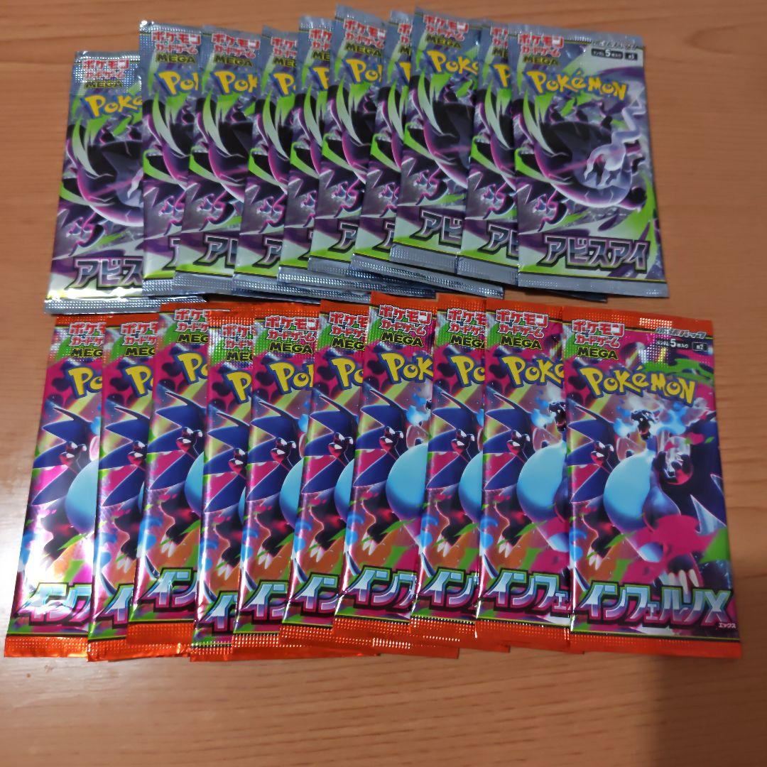 Pokemon Pokémon Card Game Expansion Pack Abyss Eye Inferno Pack — Japanese