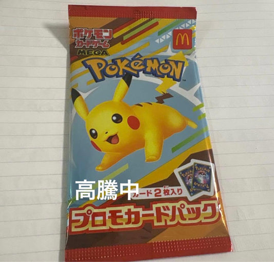 Pokemon Pikachu Pack — Japanese