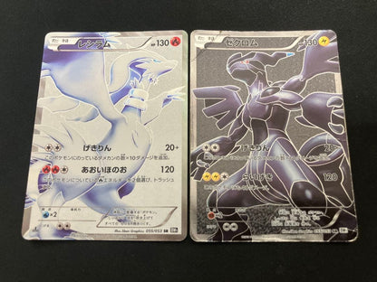 Pokemon Zekrom — Japanese