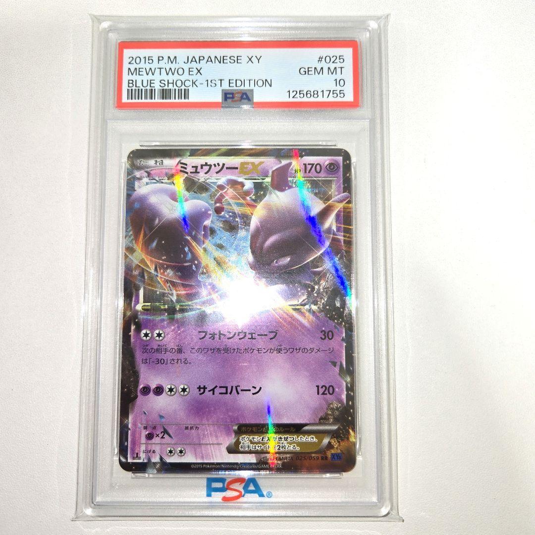 PSA 10 Pokemon Mewtwo ex — XY BREAK Expansion Pack Blue Shock — Japanese