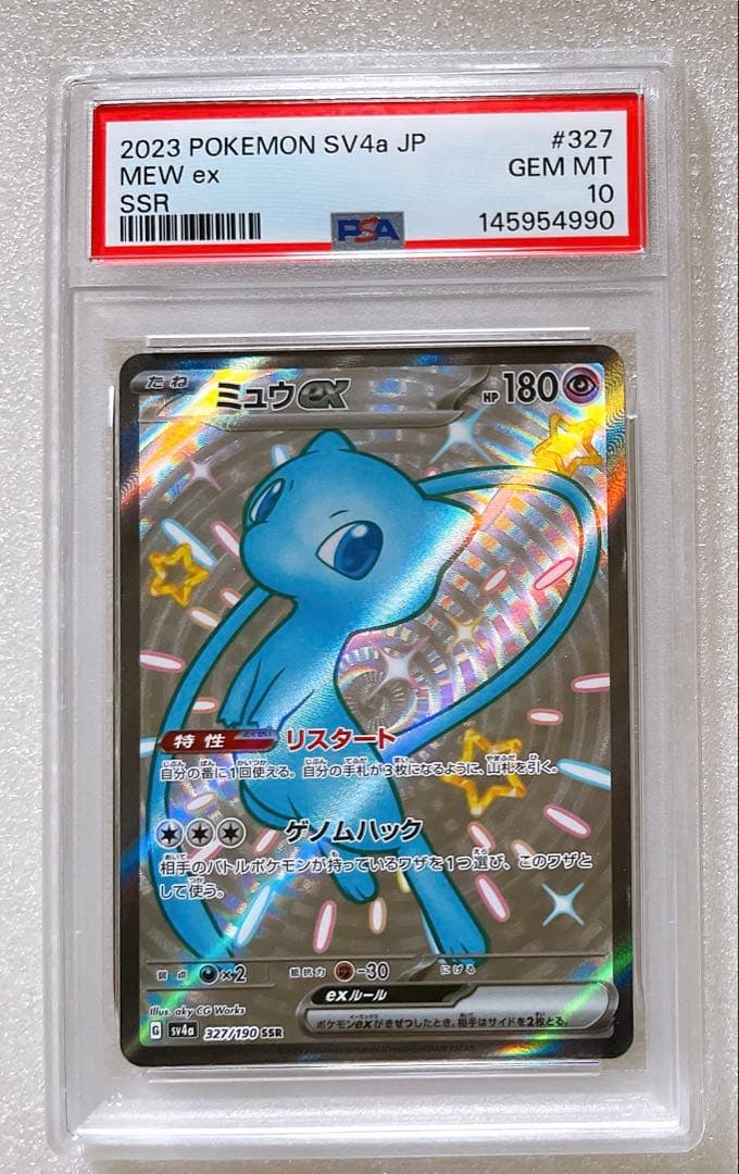PSA 10 Pokemon Mew ex — 327/190 — Japanese