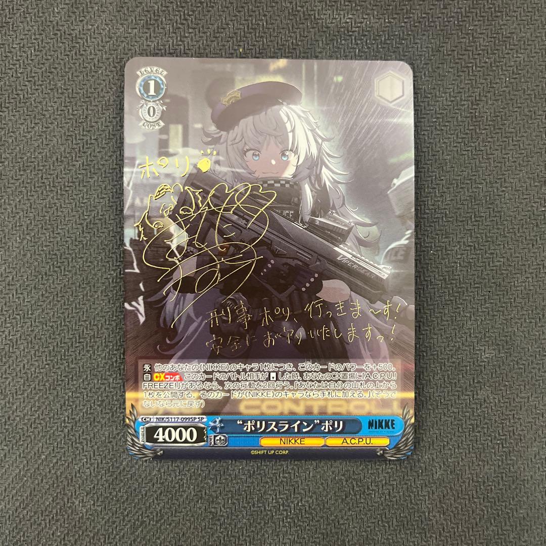 Weiss Schwarz WEISS SCHWARZ NIKKE Police Line POLY SP — Japanese