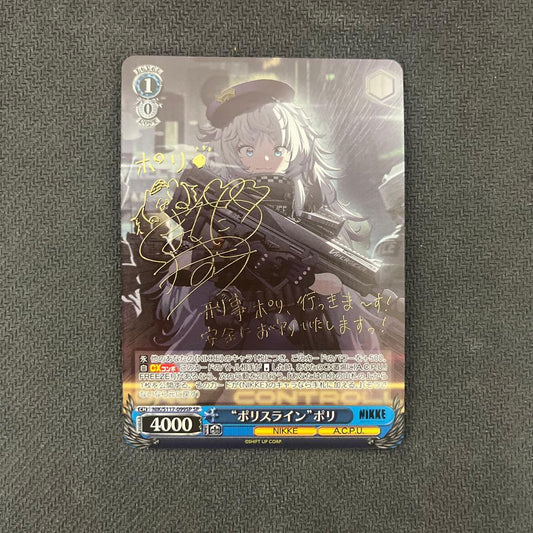 Weiss Schwarz WEISS SCHWARZ NIKKE Police Line POLY SP — Japanese