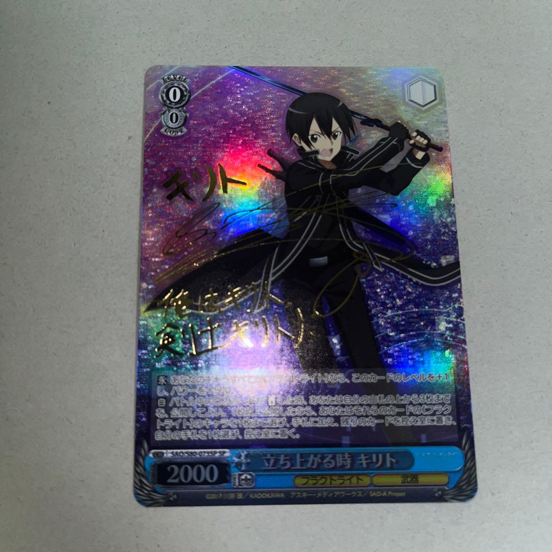 Yu-Gi-Oh Kirito, the Time to Rise — Japanese