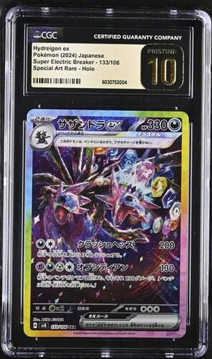 Pokemon Hydreigon ex — Japanese
