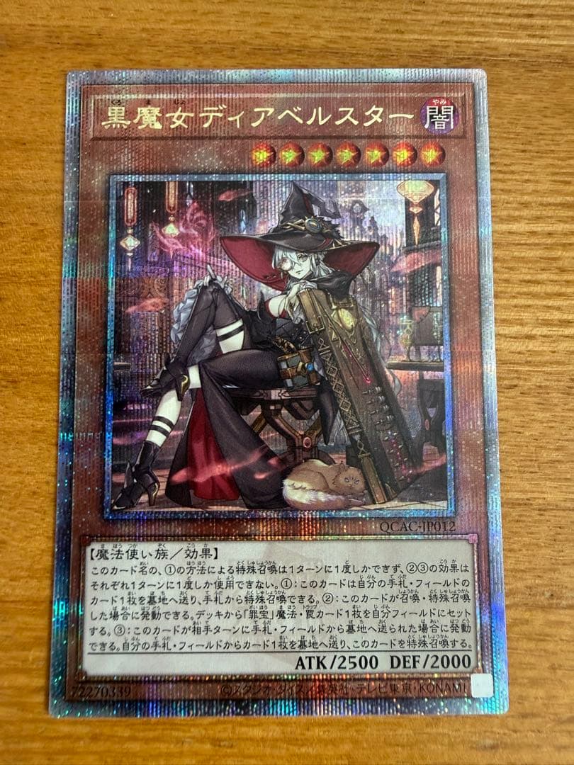 Yu-Gi-Oh Dark Witch Diabelstar 25th Alternate Illustration — Japanese