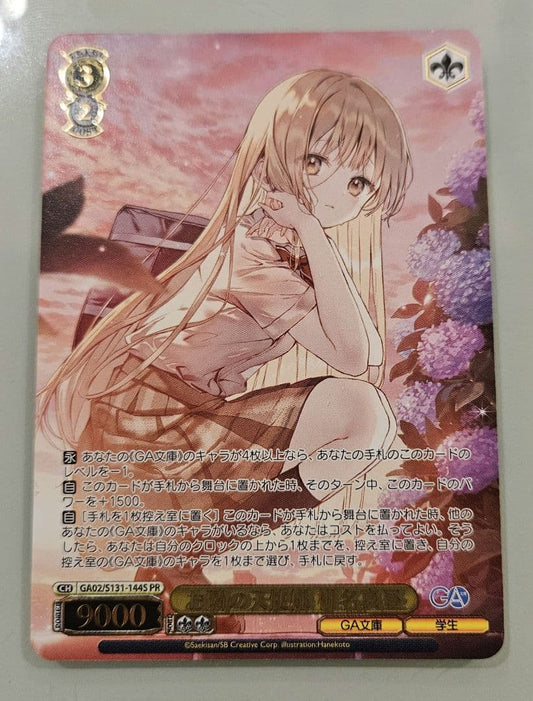 Weiss Schwarz The Angel Next Door Spoils Me Rotten Shinozaki Maho — Japanese