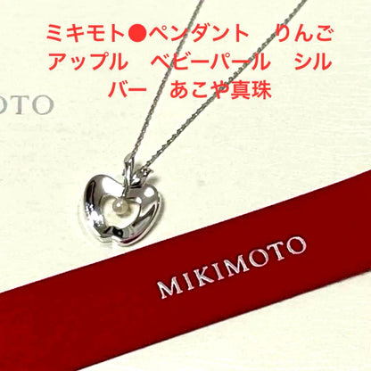 Mikimoto silver apple-shaped pendant with 4mm Akoya baby pearl on a 40cm chain