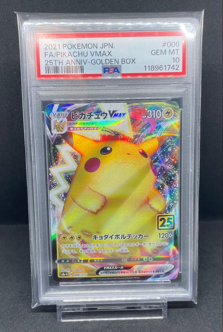 PSA 10 Pokemon Pikachu VMAX — Japanese