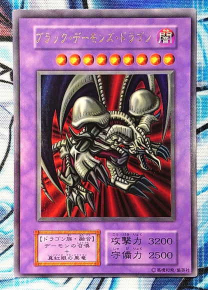 Yu-Gi-Oh Black Demons Dragon — Japanese