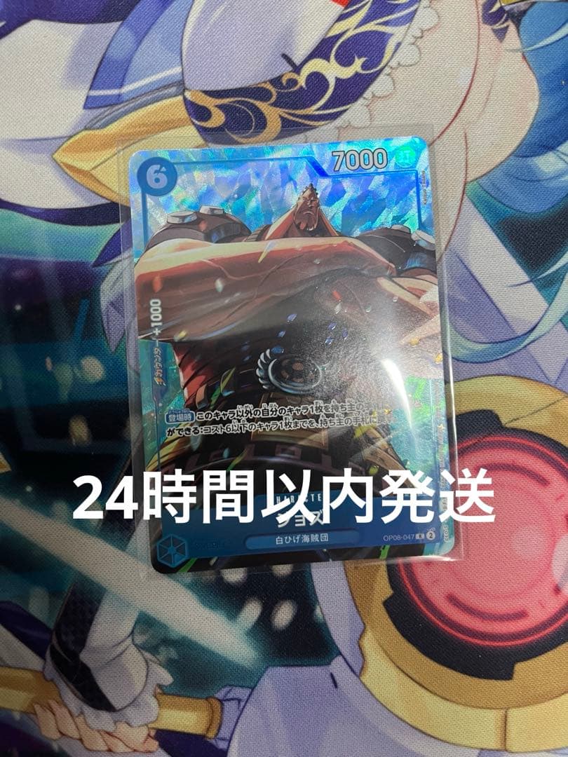 One Piece Joze Promo — Japanese