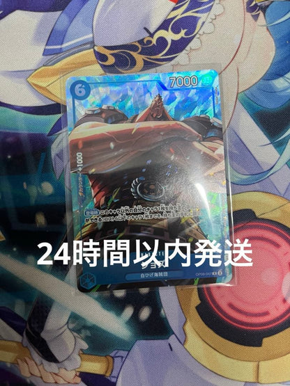 One Piece Joze Promo — Japanese