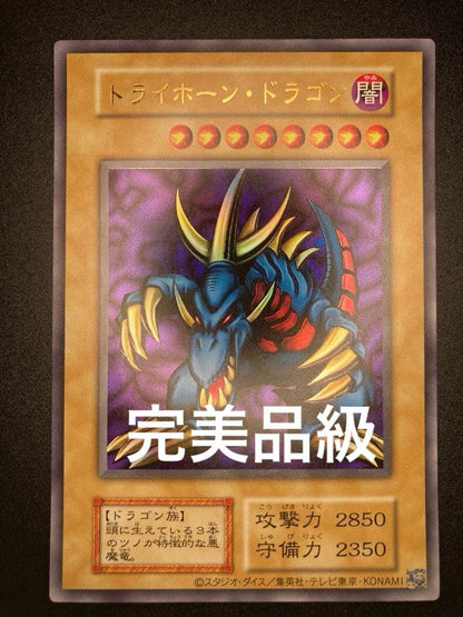Yu-Gi-Oh Tri-Horned Dragon — Japanese