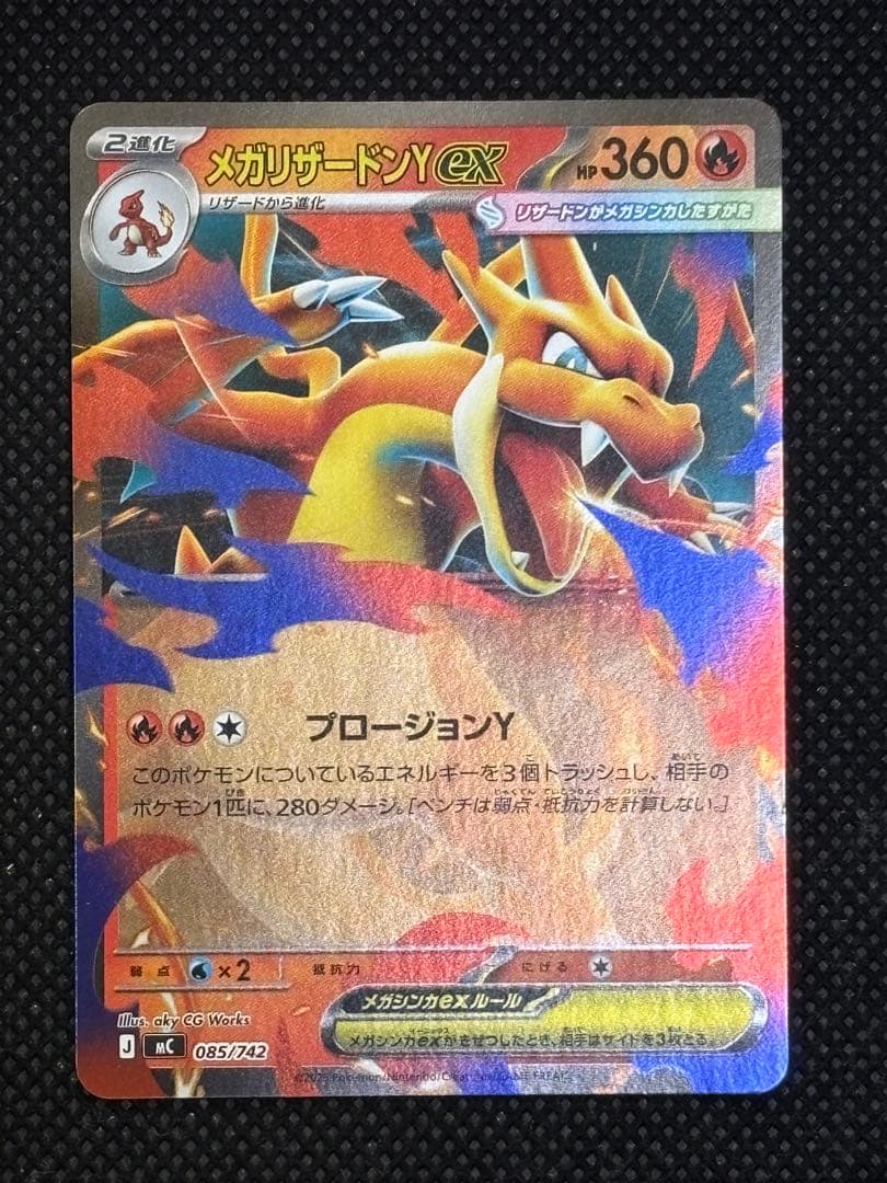 Pokemon Mega Charizard ex — Japanese