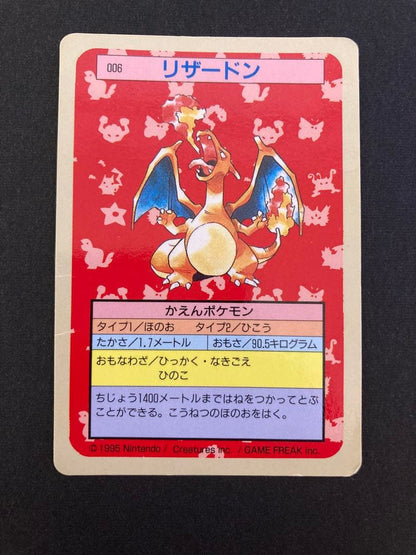 Pokemon Charizard — Japanese