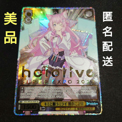Koyori Hakui: A Future I Wish With You SP — Japanese