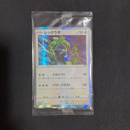 Pokemon Rayquaza — 003/S-P — Japanese