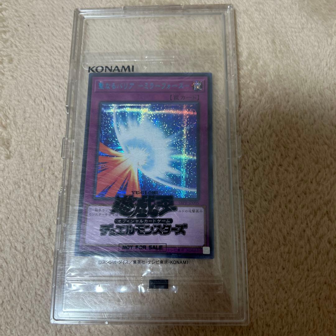 Yu-Gi-Oh Saintly Barrier Mirror Force Pack — Japanese