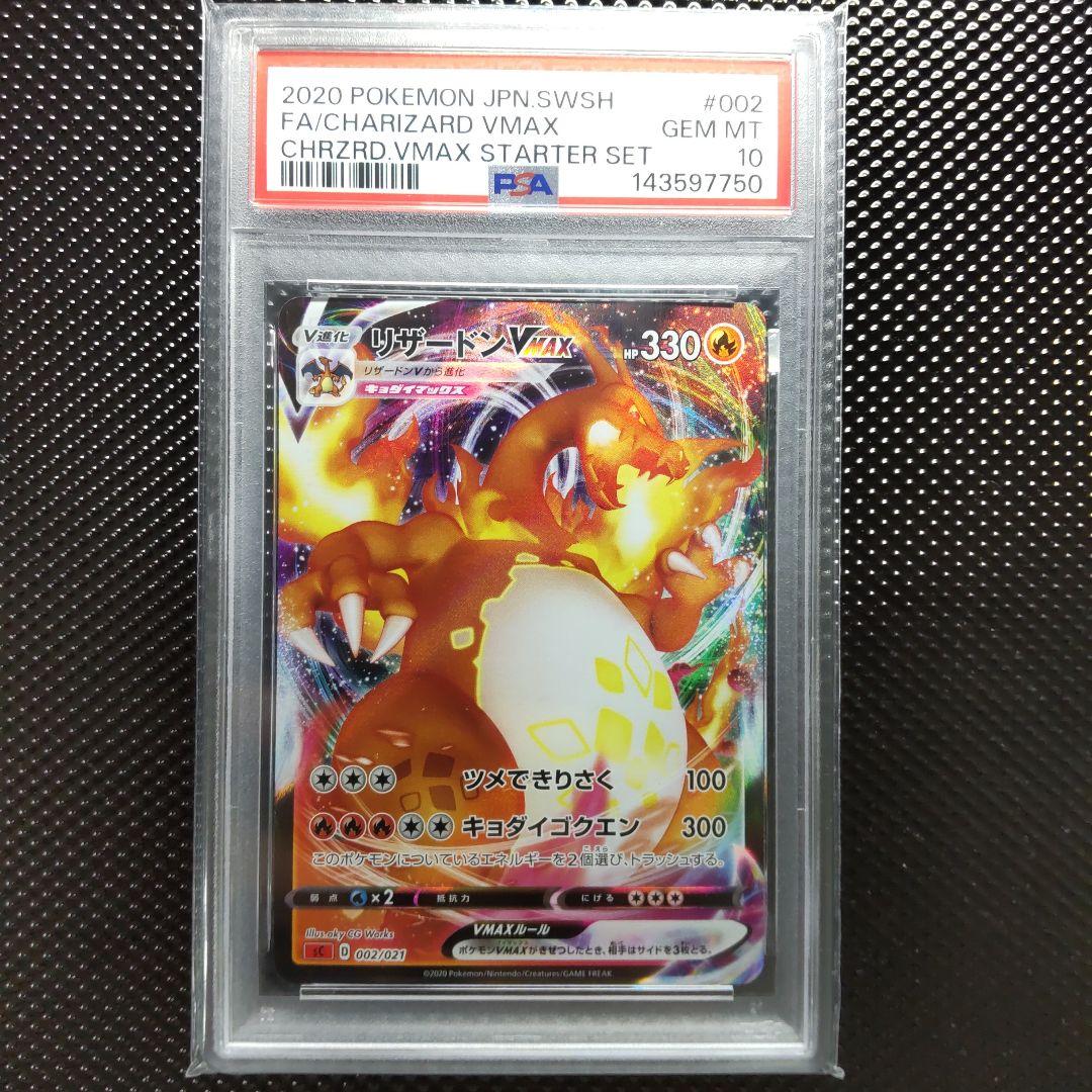 PSA 10 Pokemon Charizard VMAX — 002/021 — Japanese