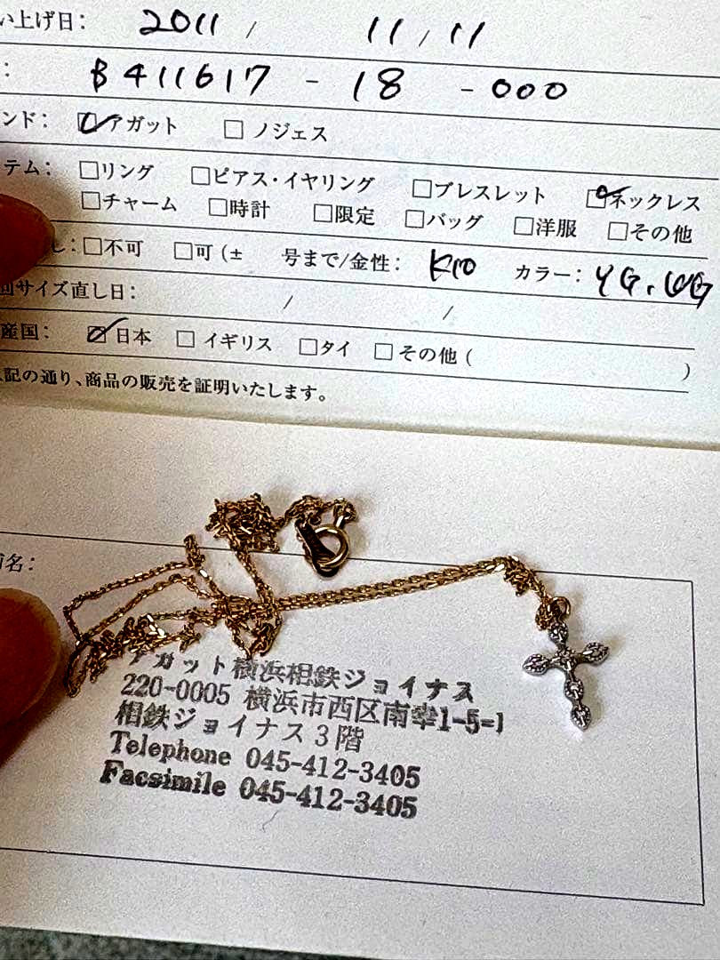 1 season worn agate charm necklace with white gold charm and yellow gold chain on display