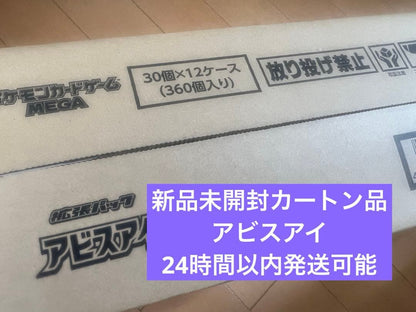 Pokemon Abyss I Caught New Unopened Box — Japanese