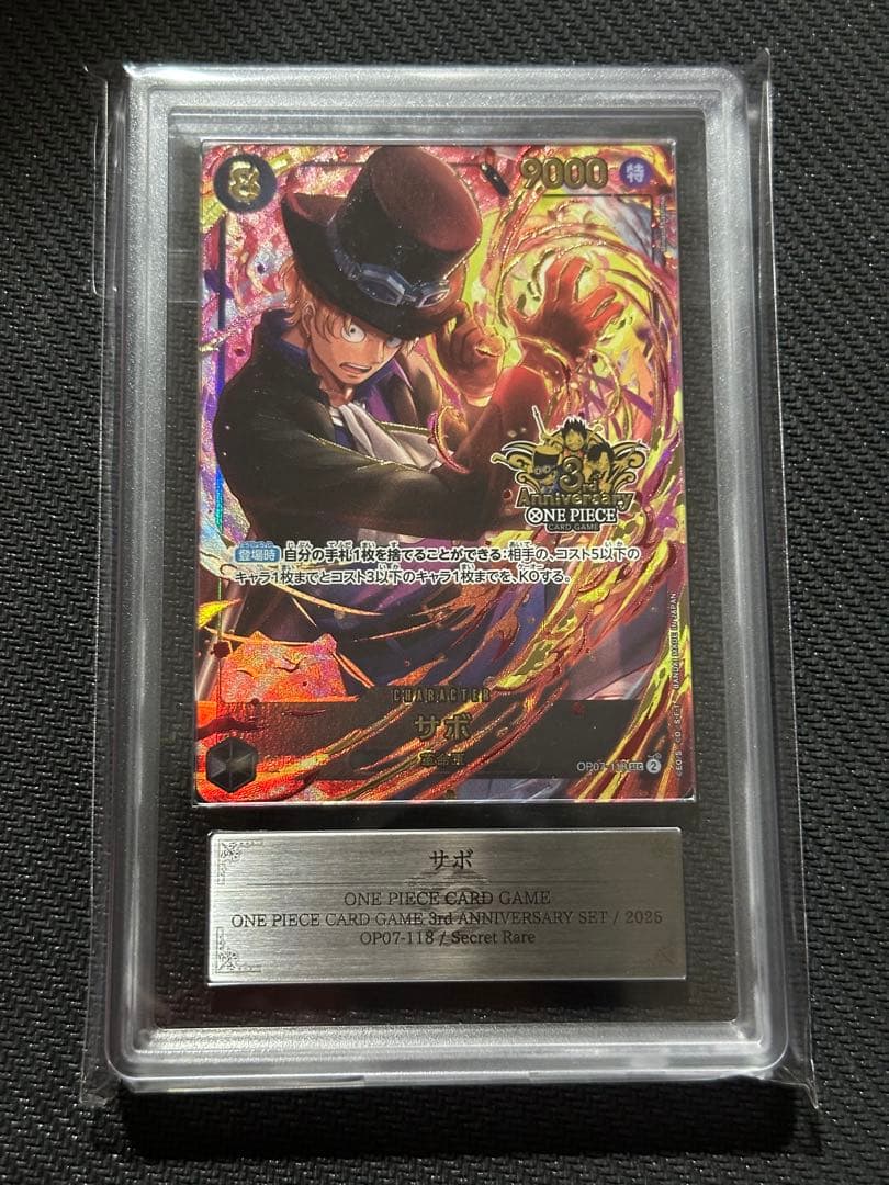 ARS 10 One Piece Sabo — Japanese