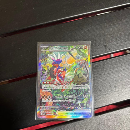 Pokemon Koraidon ex — Japanese
