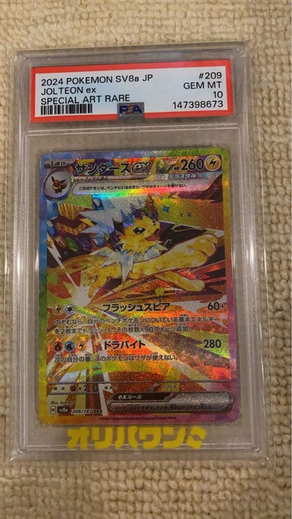 PSA 10 Pokemon Jolteon ex — Japanese