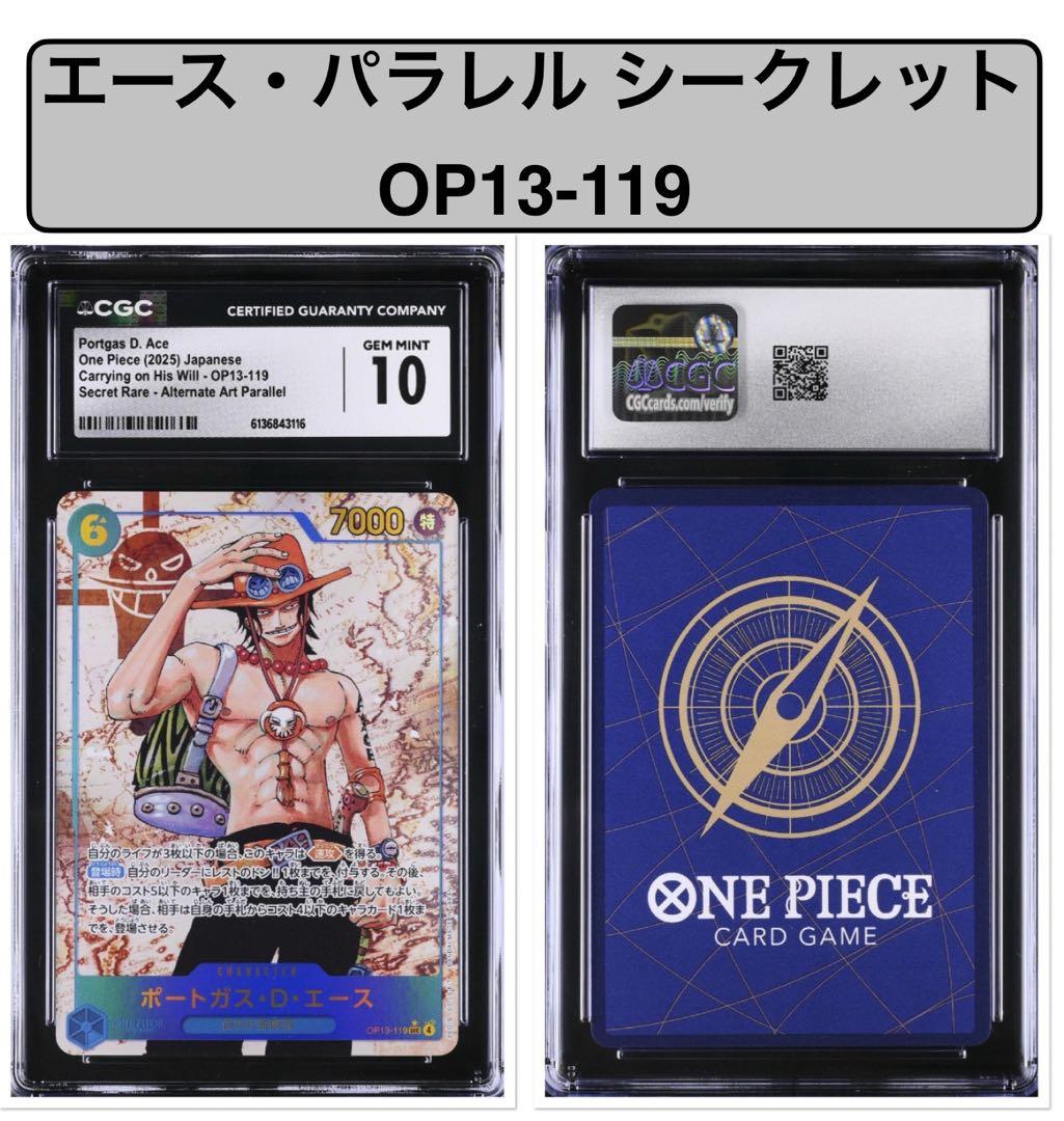 CGC10 Gem Mint One Piece Portgas D. Ace SEC — OP13-119 — Japanese