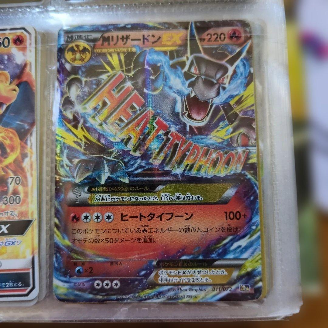 Pokemon Charizard ex — XY Series Other Products — Japanese