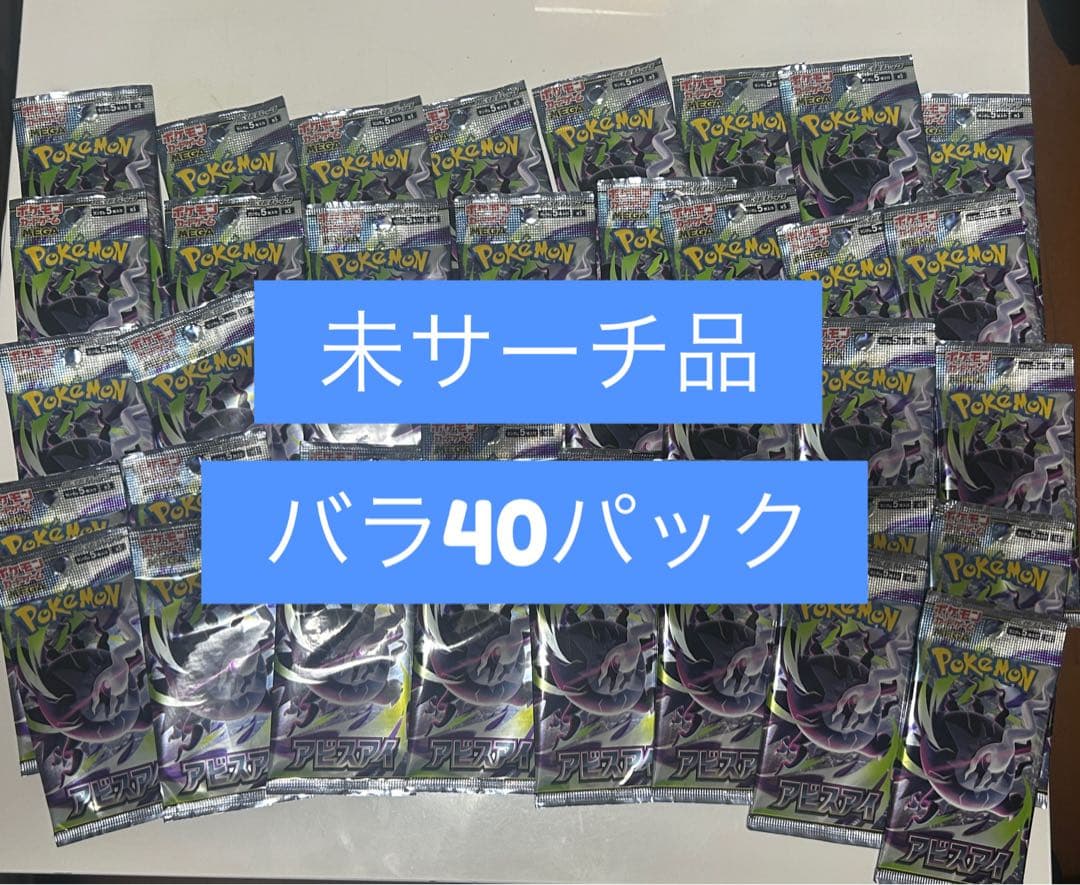 Pokemon Abyss Eye Pack — Japanese