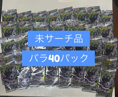 Pokemon Abyss Eye Pack — Japanese