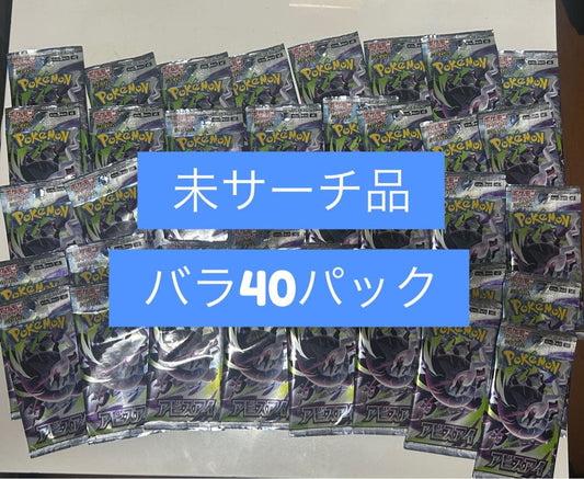 Pokemon Abyss Eye Pack — Japanese