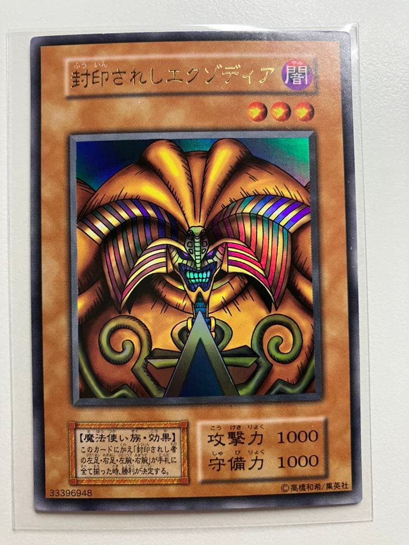 Yu-Gi-Oh Exodia the Forbidden One — Japanese
