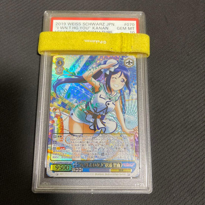 PSA 10 I Want to Hug♪ Matsuura Kanan — Japanese