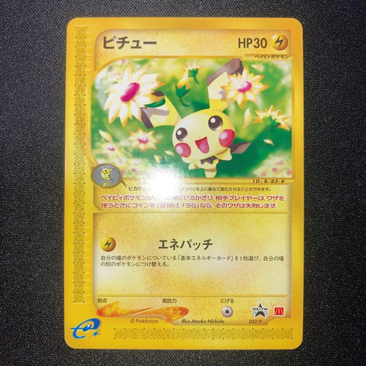 Pokemon Pichu — Japanese