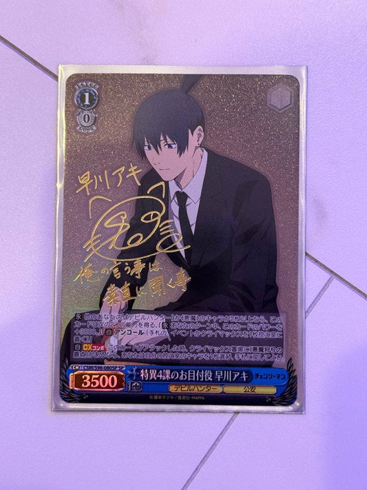 Weiss Schwarz Chainsaw Man Weiße Knight: Chainsaw Man Akih Hayaawa SP Tokui 4-ka no Omtukey — Japanese