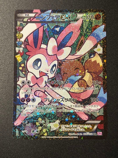 Pokemon Sylveon ex — 026/032 — Japanese