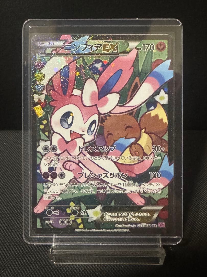Pokemon Sylveon ex BREAK RR — Japanese