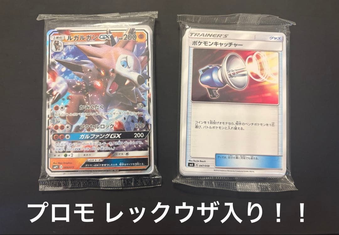 Pokemon Rayquaza Pack PROMO — 010/013 — Japanese