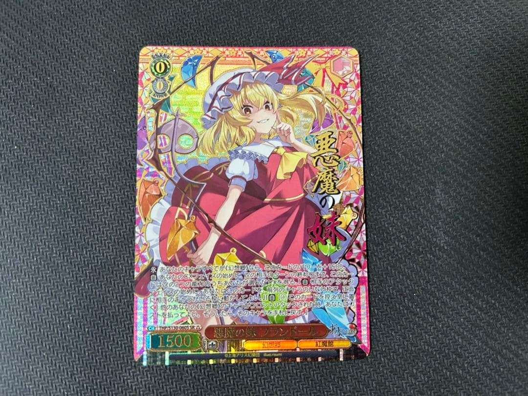Weiss Schwarz Devil Sister Flandre — Japanese