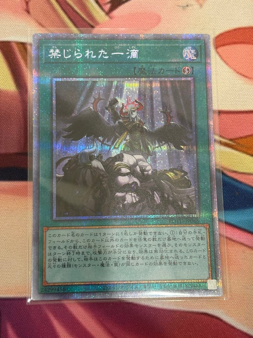 Yu-Gi-Oh Yu-Gi-Oh! Forbidden Droplet Prisma — Japanese