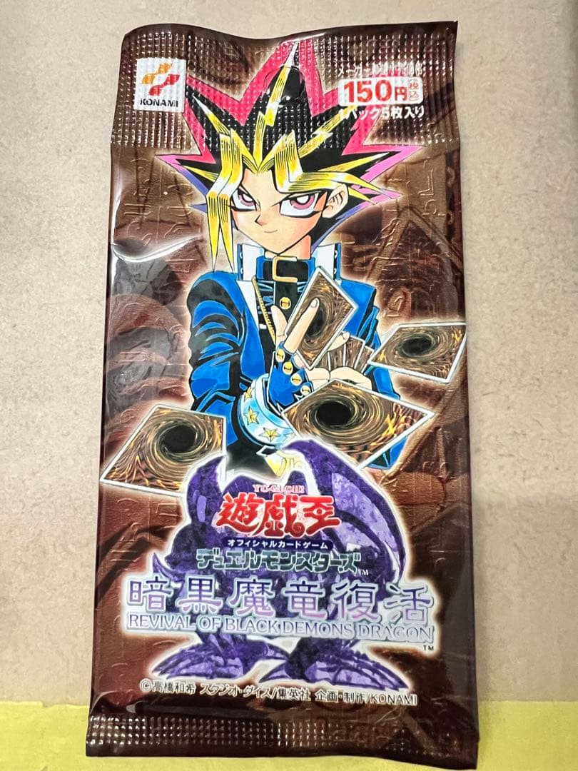 Yu-Gi-Oh Dark Armed Dragon Revival Pack — Japanese