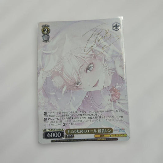 Weiss Schwarz For Your Sake, Kagamine Len Signed — Japanese